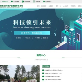 树联集团