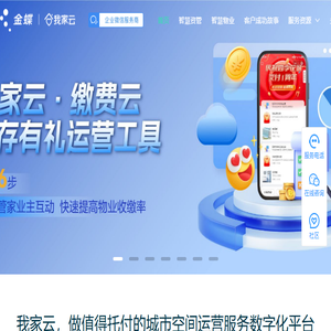 我家云