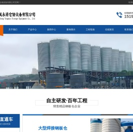 大型钢板仓,大型钢板库,大型粉煤灰仓,螺旋卷板仓
