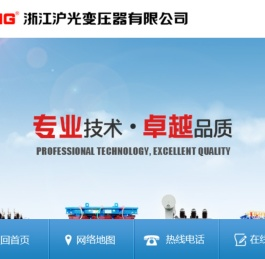 浙江沪光变压器有限公司