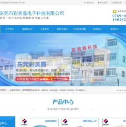 硅胶除霜剂