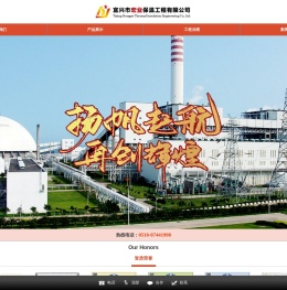 宜兴市宏业保温工程有限公司