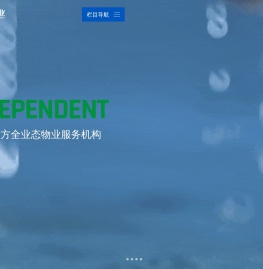 长城物业
