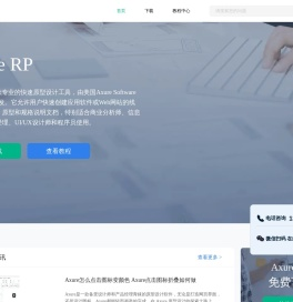 Axure