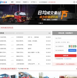 特运通