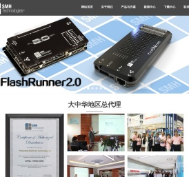 深圳市浦洛电子科技有限公司