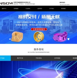 CNC加工