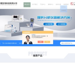 便携式谷丙转氨酶检测仪