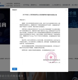 海程邦达供应链管理股份有限公司