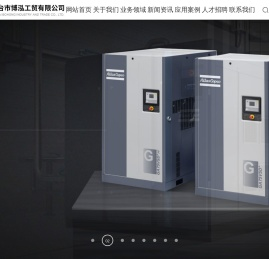 烟台市博泓工贸有限公司