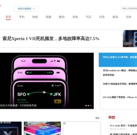 数码科技,智能汽车,热门游戏,手机,电脑