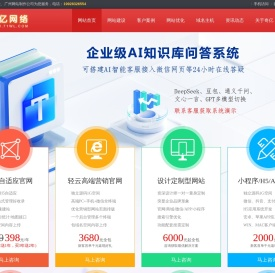 广州网站建设
