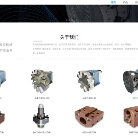 常州东基数控机械有限公司