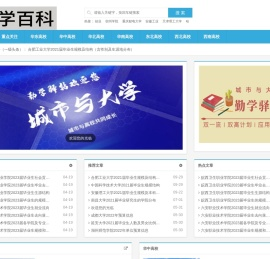 学霸参考网