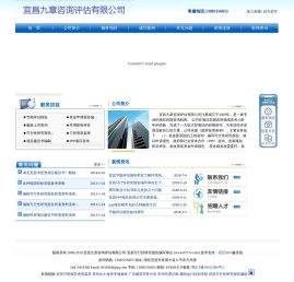 宜昌可行性研究报告编写单位