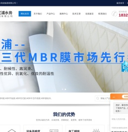 浸没式MBR膜