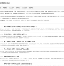昆明装修公司