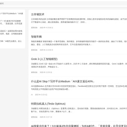 智词AI网