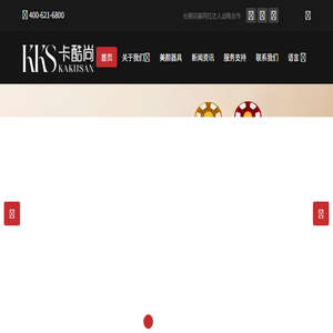 卡酷尚健康产业
