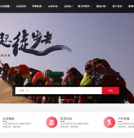 北京锐驰体验式培训中心