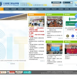 三亚理工职业学院