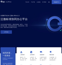 泛微e