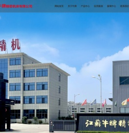 高精密数控机床生产厂家