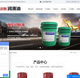 切削油