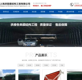 上海推拉棚