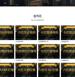 YY选号网