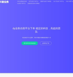 抖音冰点卡盟业务超低价