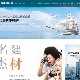 加气混凝土板材