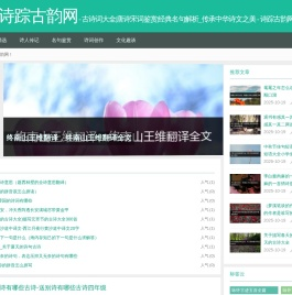 古诗词大全
