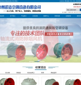 排烟防火阀