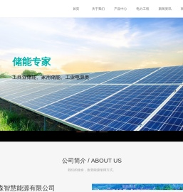 浙江艾迪森智慧能源有限公司