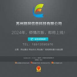 苏州网站建设,苏州网站制作,苏州网站优化,苏州网络推广