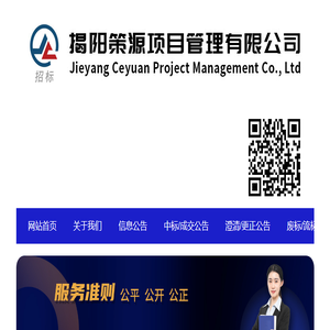 广东捷诚招标代理有限公司