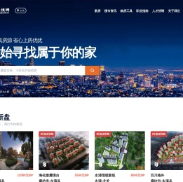 固安新楼盘