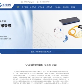 宁波光缆交接箱厂家
