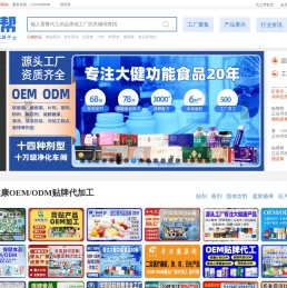 代工帮