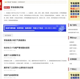 疏通管道马桶,抽粪清粪池,诚信管道疏通抽粪吸污清淤