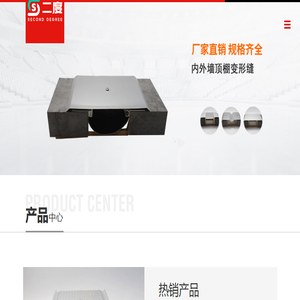 变形缝伸缩缝厂家