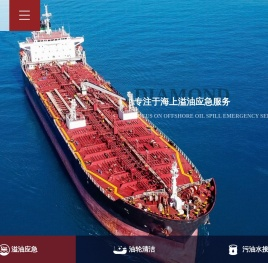 污油水接收,油轮清洗,溢油应急