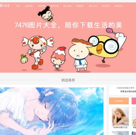 壁纸图片