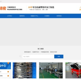 西安精密机械加工