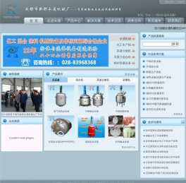 反应釜