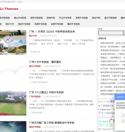 中职技校招生网