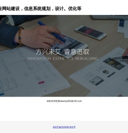 （自适应手机版）HTML5网络建站公司网络工作室网站模板