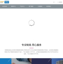 平板太阳能搪瓷水箱