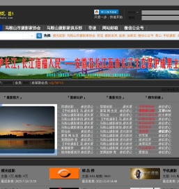 捕光捉影网